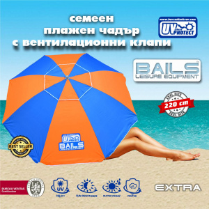 Bails Extra N-220 Umbrella